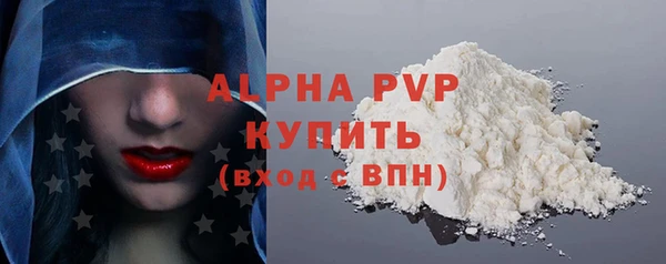 ALPHA-PVP Вязьма